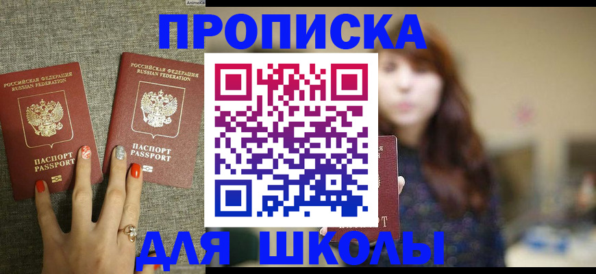 временная регистрация недорого в Судаке