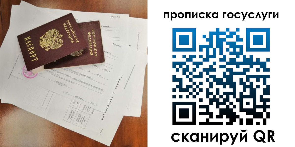 временная регистрация собственник в Судаке
