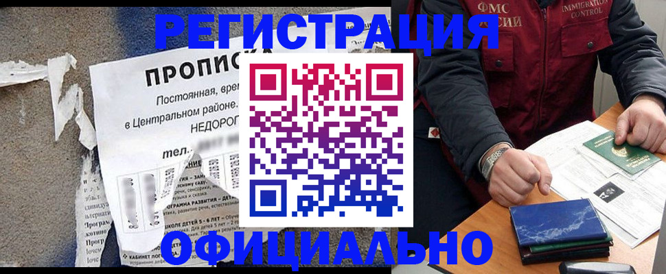 временная регистрация адрес в Судаке