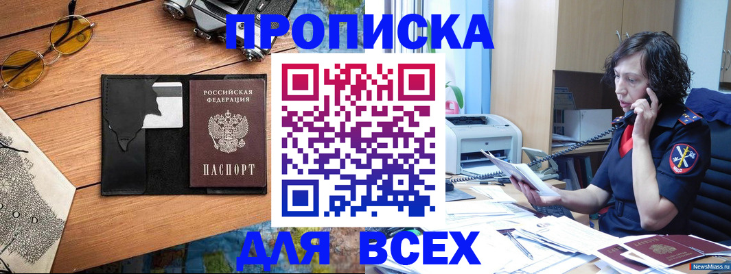 прописка поиск в Судаке