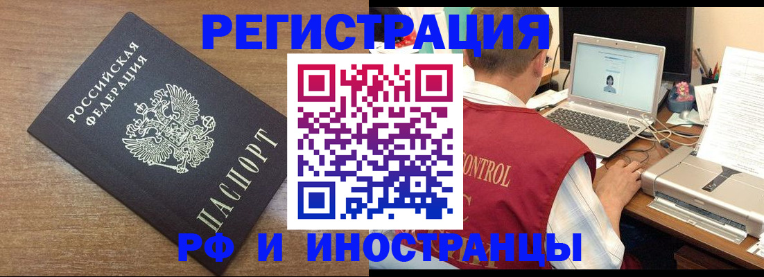 прописка для военкомата в Судаке