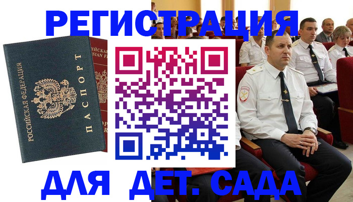 прописка гарантия в Судаке