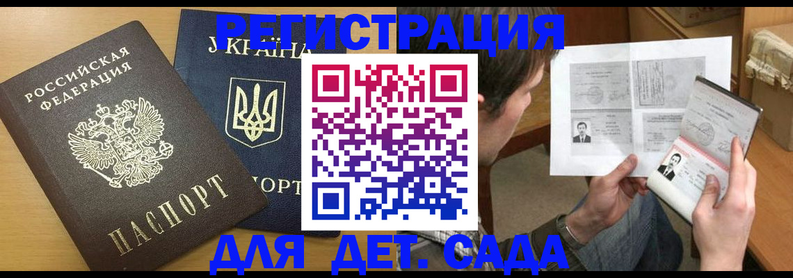 прописка для кредита в Судаке
